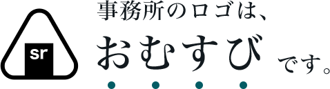 事務所のロゴはおむすびです。